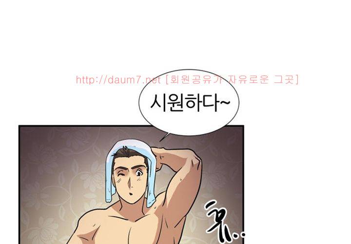 치남치녀 20화 16