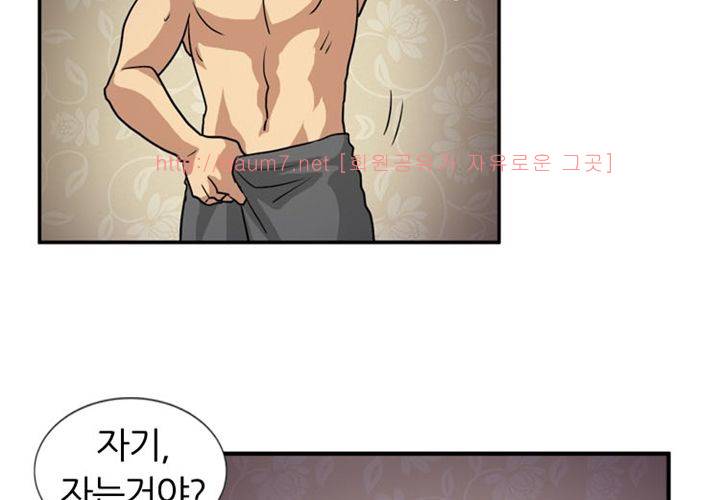 치남치녀 20화 17