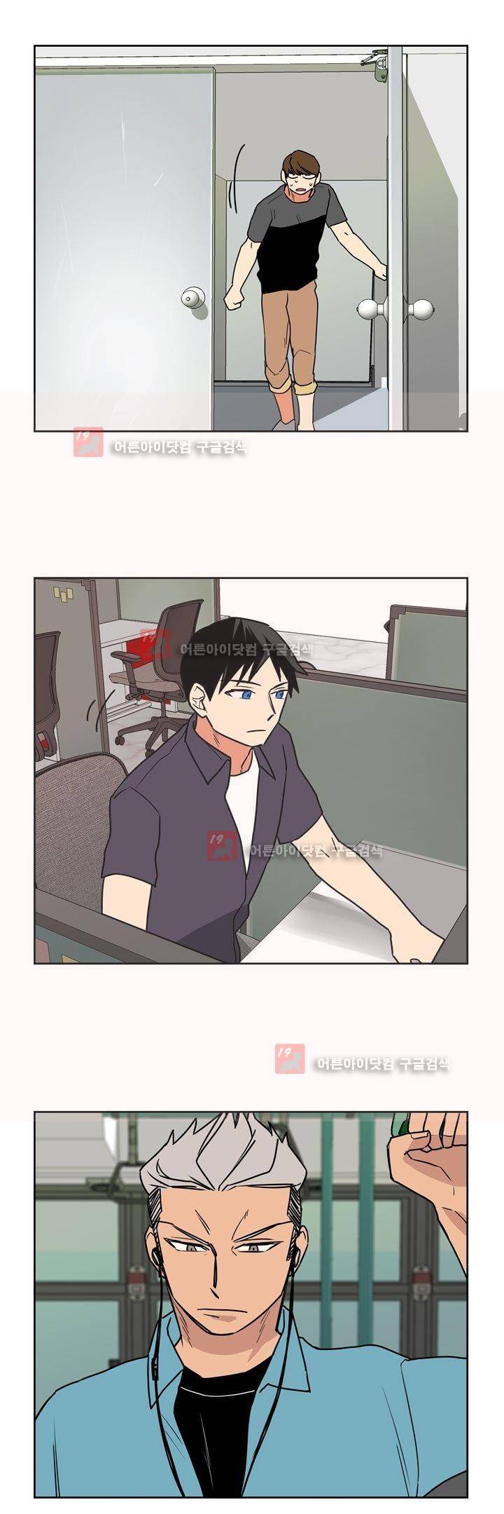 찬! 평범한 그녀석 34화 2