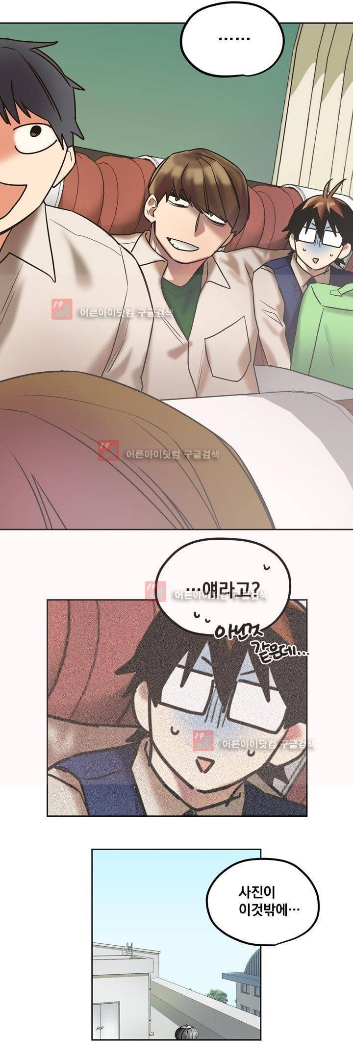 찬! 평범한 그녀석 34화 15