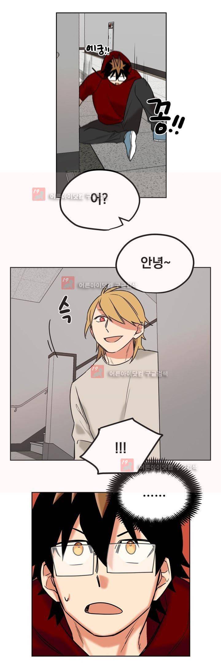 찬! 평범한 그녀석 34화 21