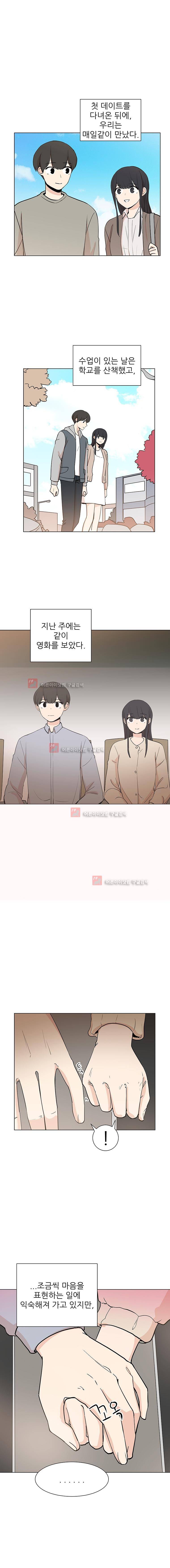 옥탑의 전설 57화 2