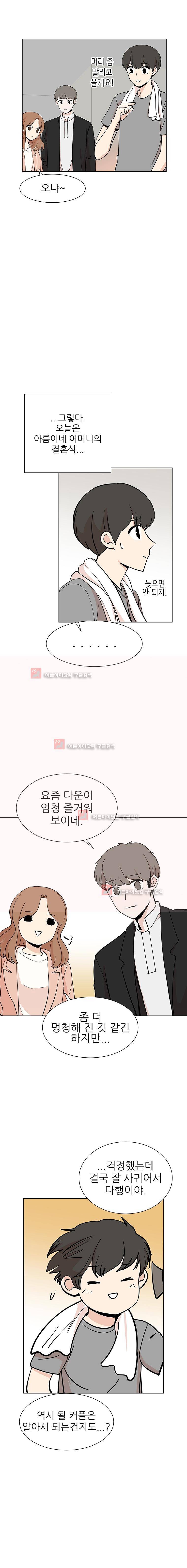 옥탑의 전설 57화 4