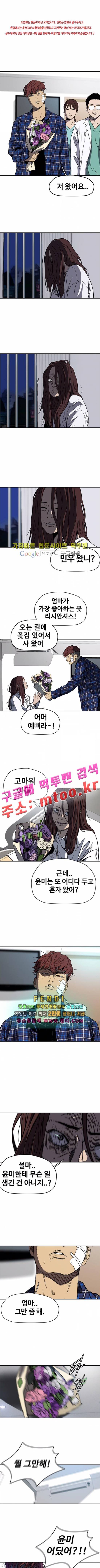 윈드브레이커 2부(下) 62화 1