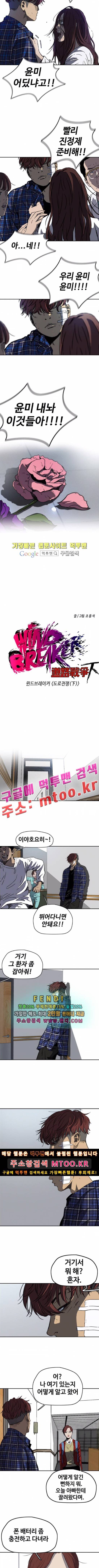 윈드브레이커 2부(下) 62화 2