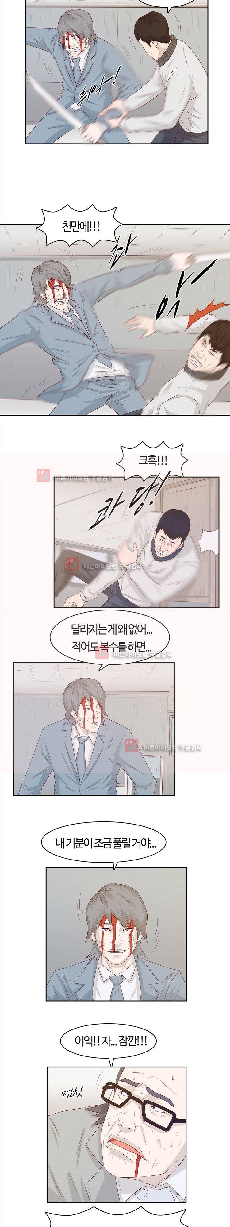 화염병 10화 3