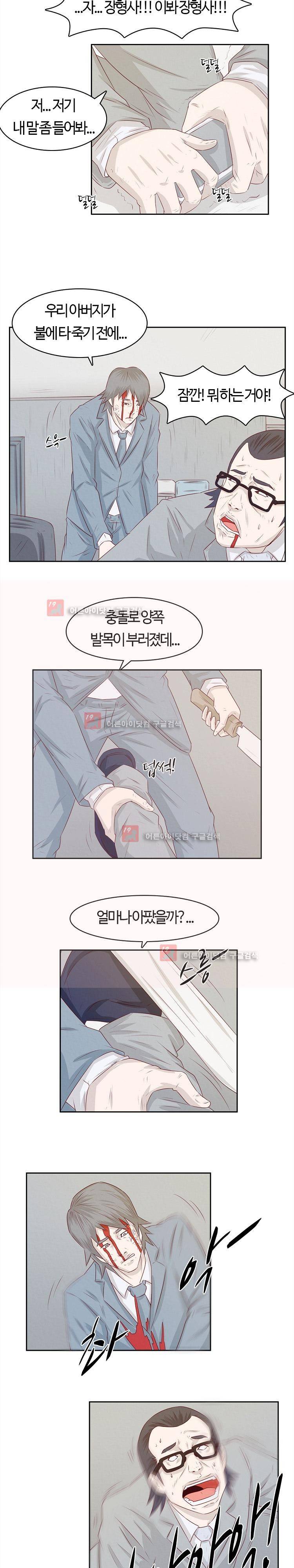 화염병 10화 4