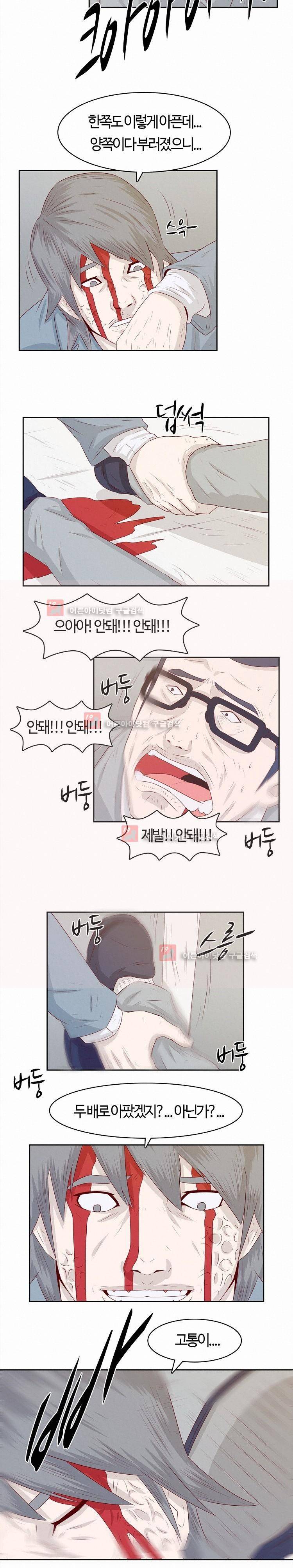 화염병 10화 5