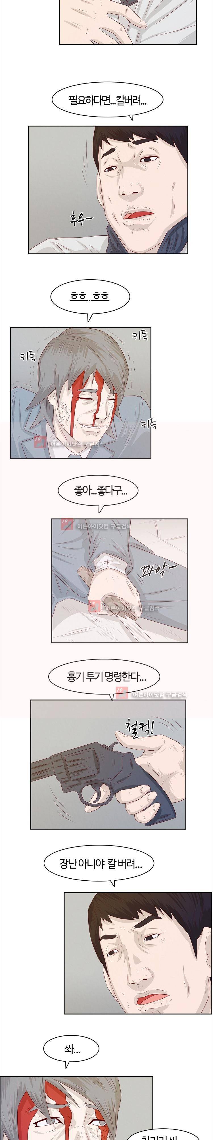 화염병 10화 7