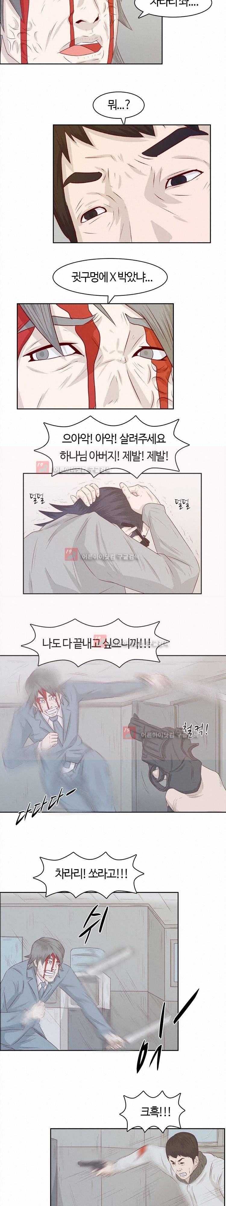 화염병 10화 8