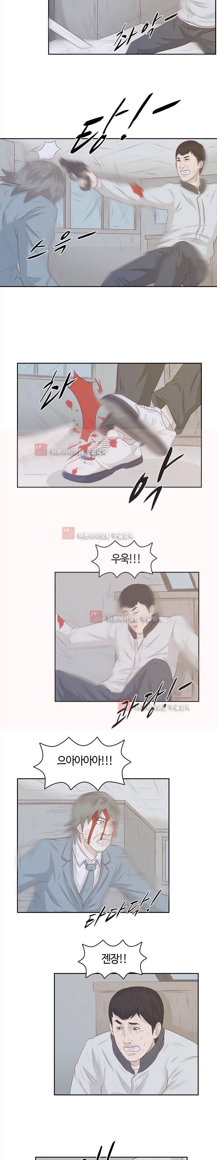 화염병 10화 9