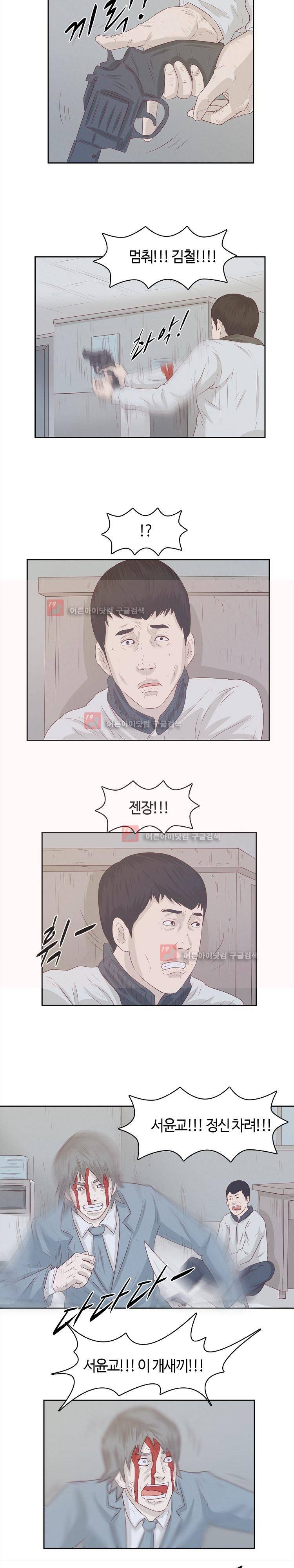 화염병 10화 10