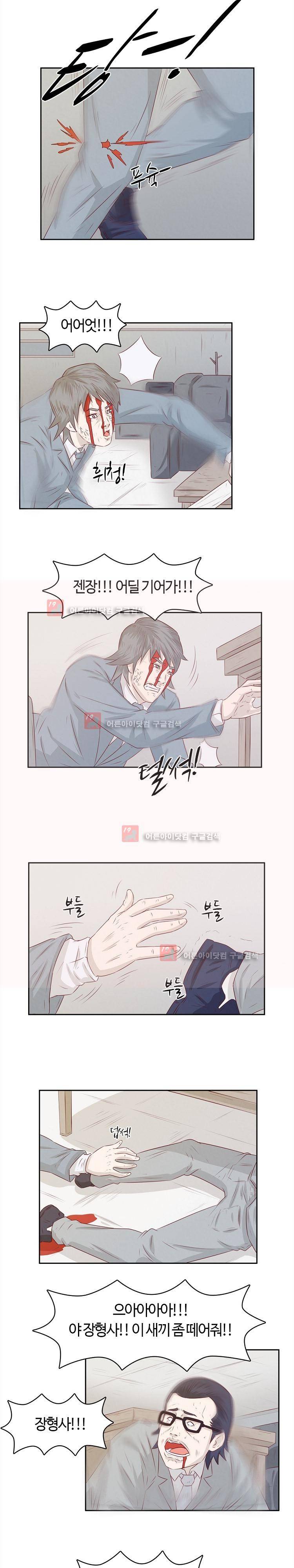 화염병 10화 11