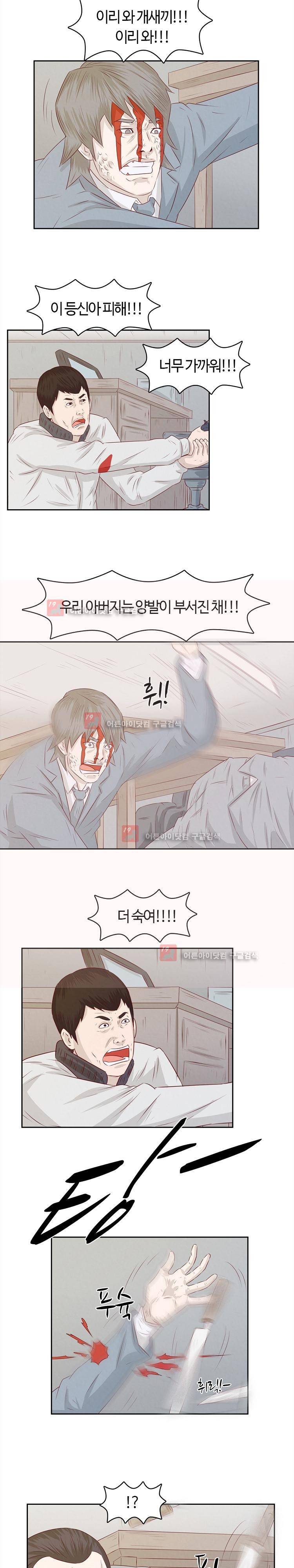 화염병 10화 12