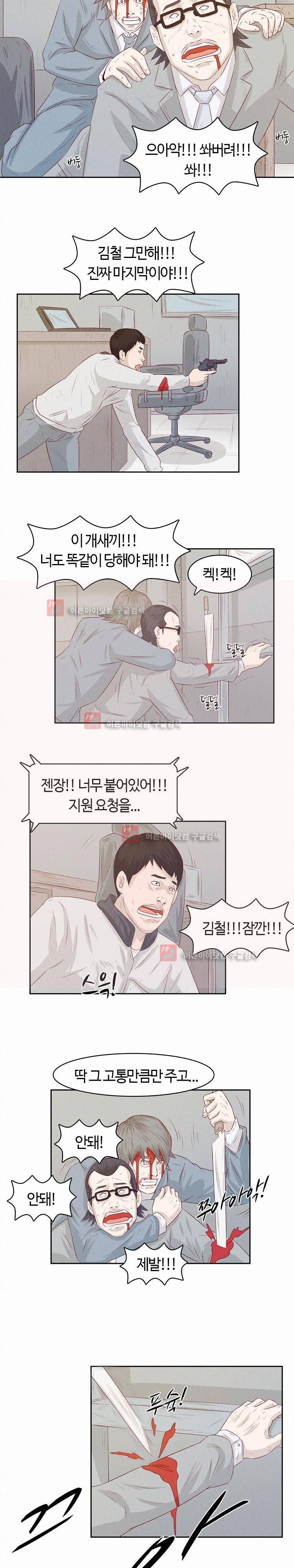 화염병 10화 14