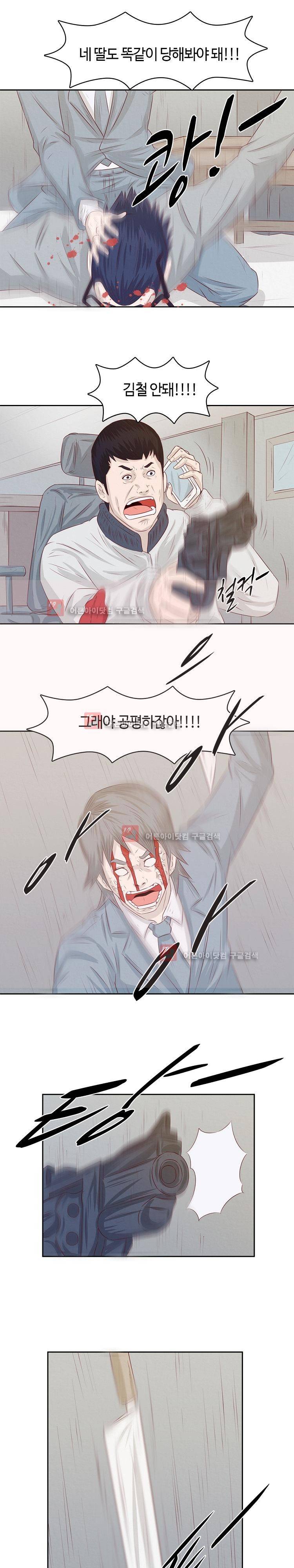 화염병 10화 16