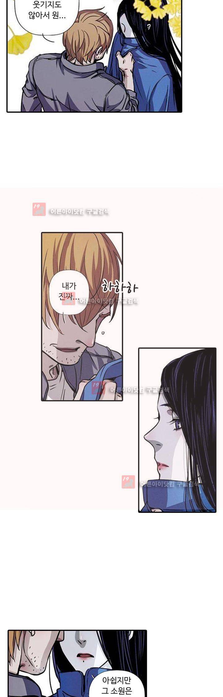 클로토를 찾아서 79화 3