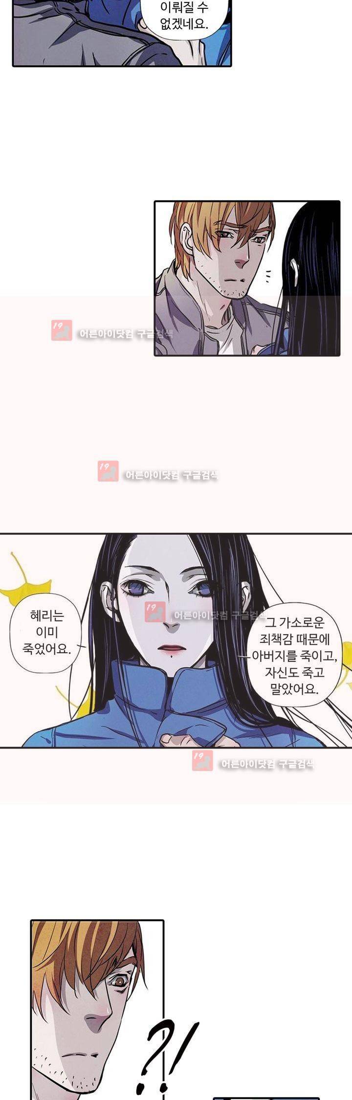 클로토를 찾아서 79화 4