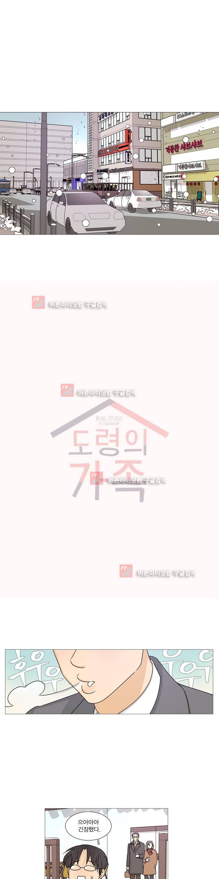 도령의 가족 76화 1