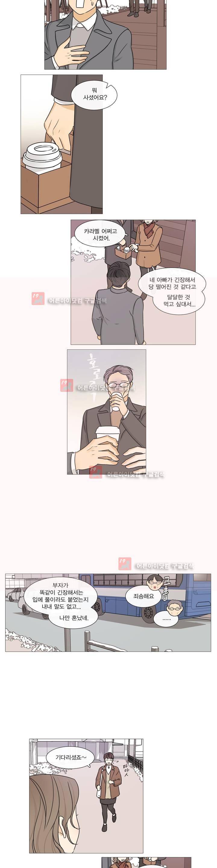 도령의 가족 76화 2