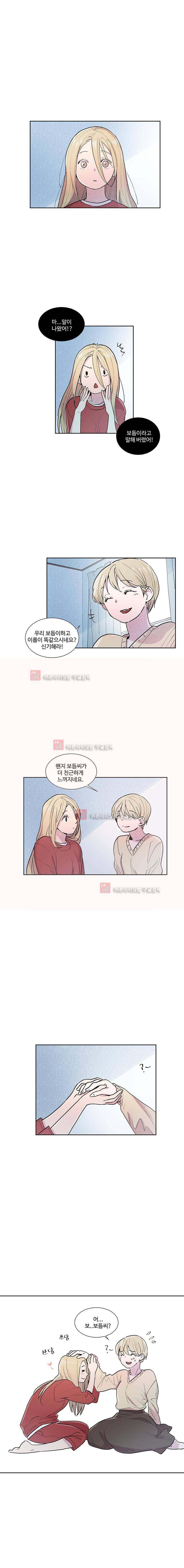 개밥도토리 38화 1