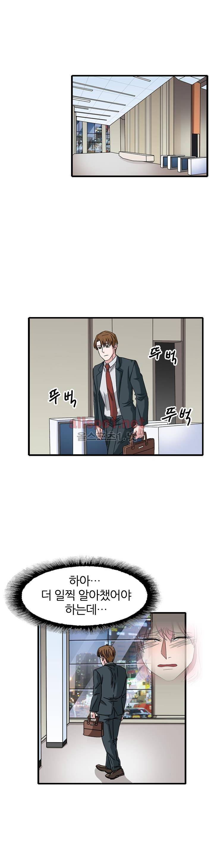 똥군기 노예선배 58화 1