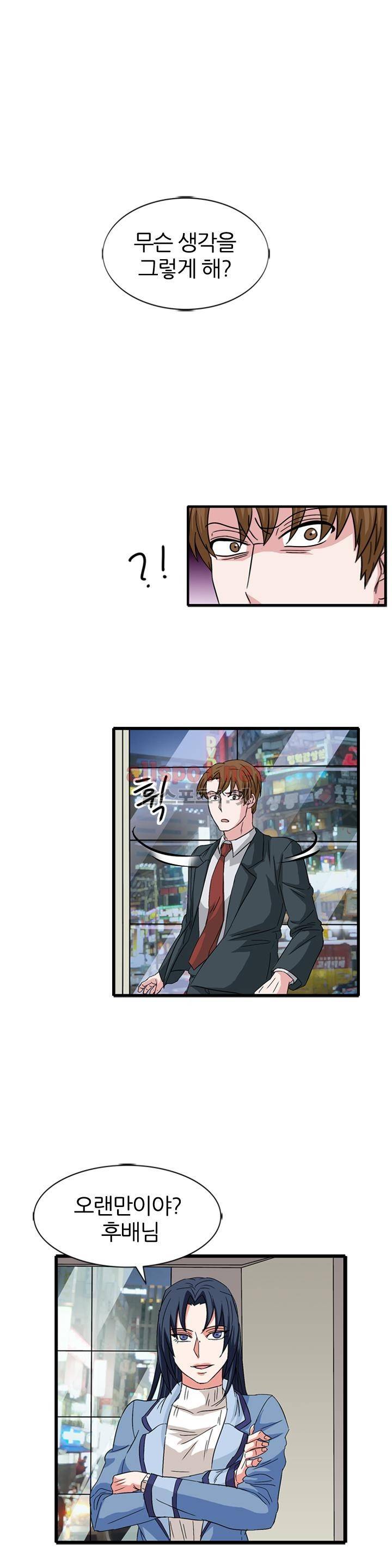 똥군기 노예선배 58화 2