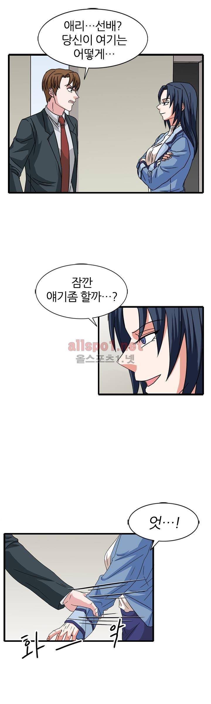 똥군기 노예선배 58화 4