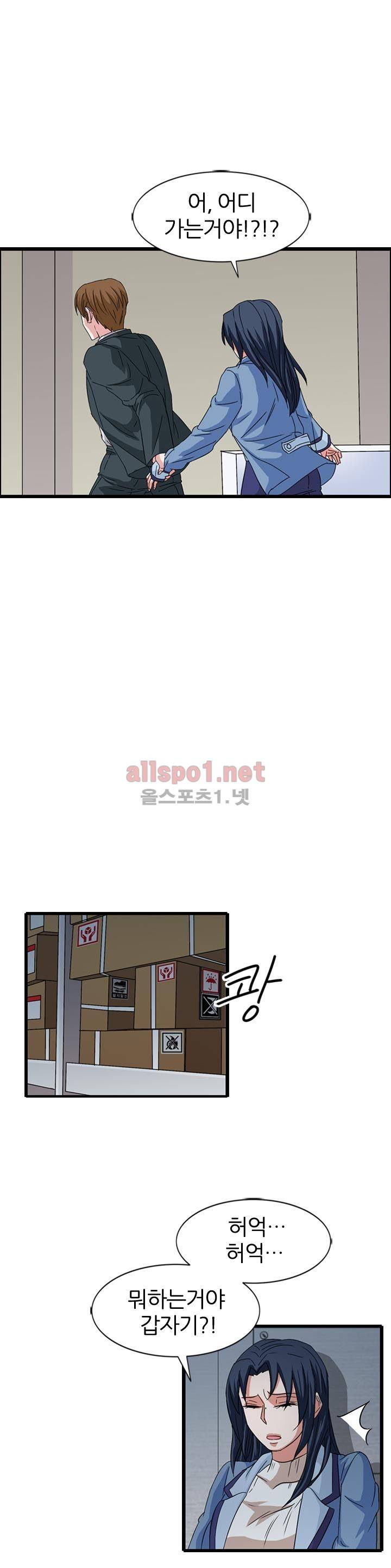 똥군기 노예선배 58화 5