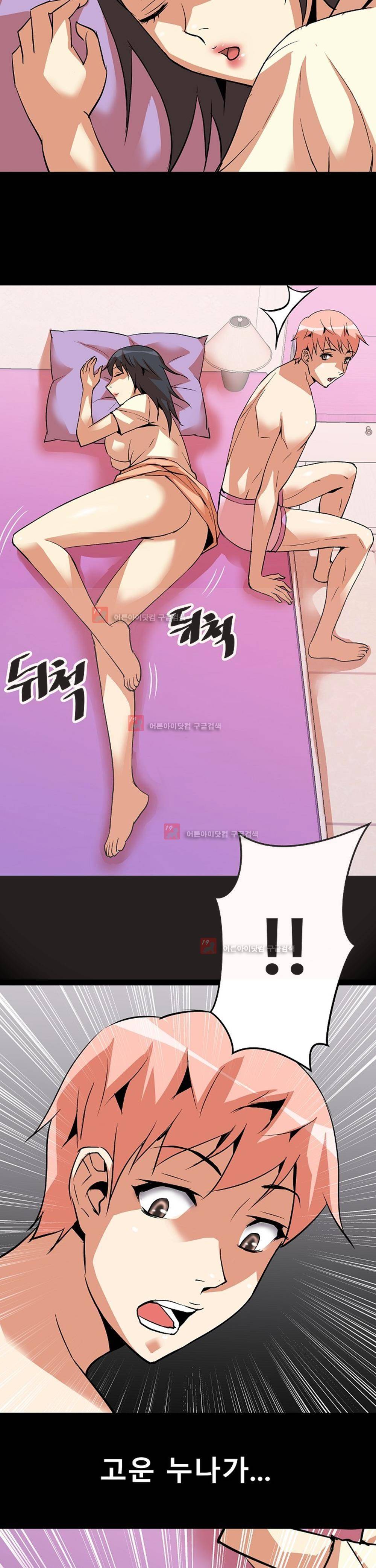 아찔한 새 가족 7화 7