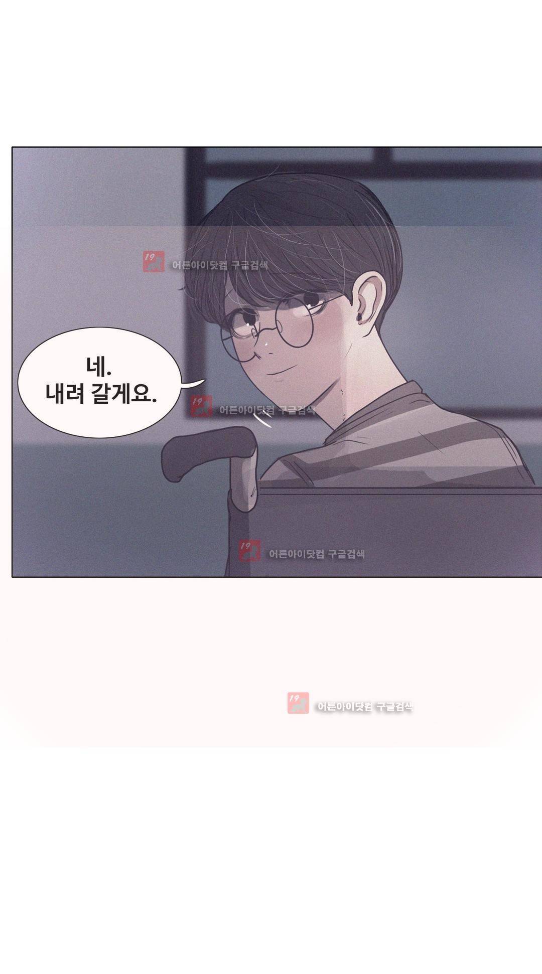 구원하소서 60화 6