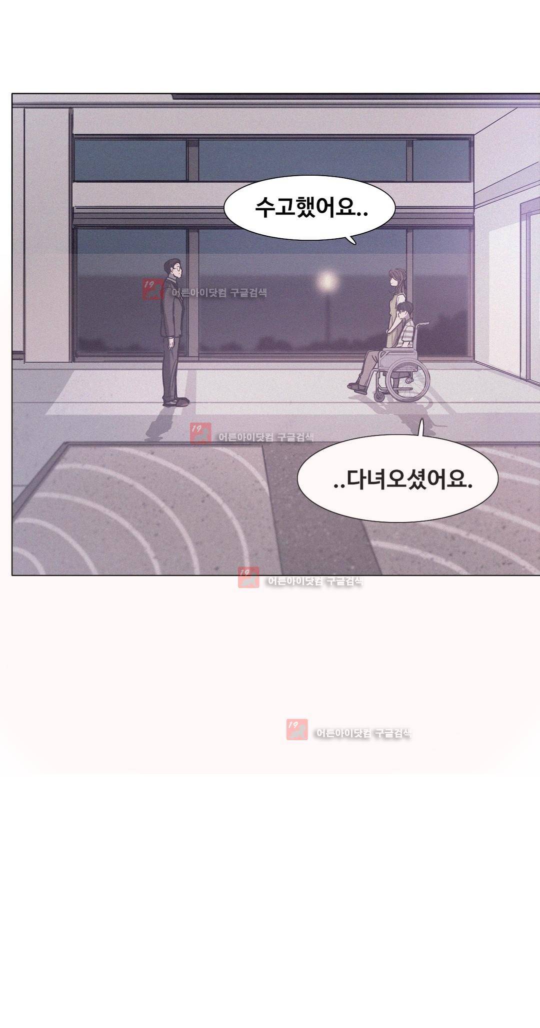 구원하소서 60화 8