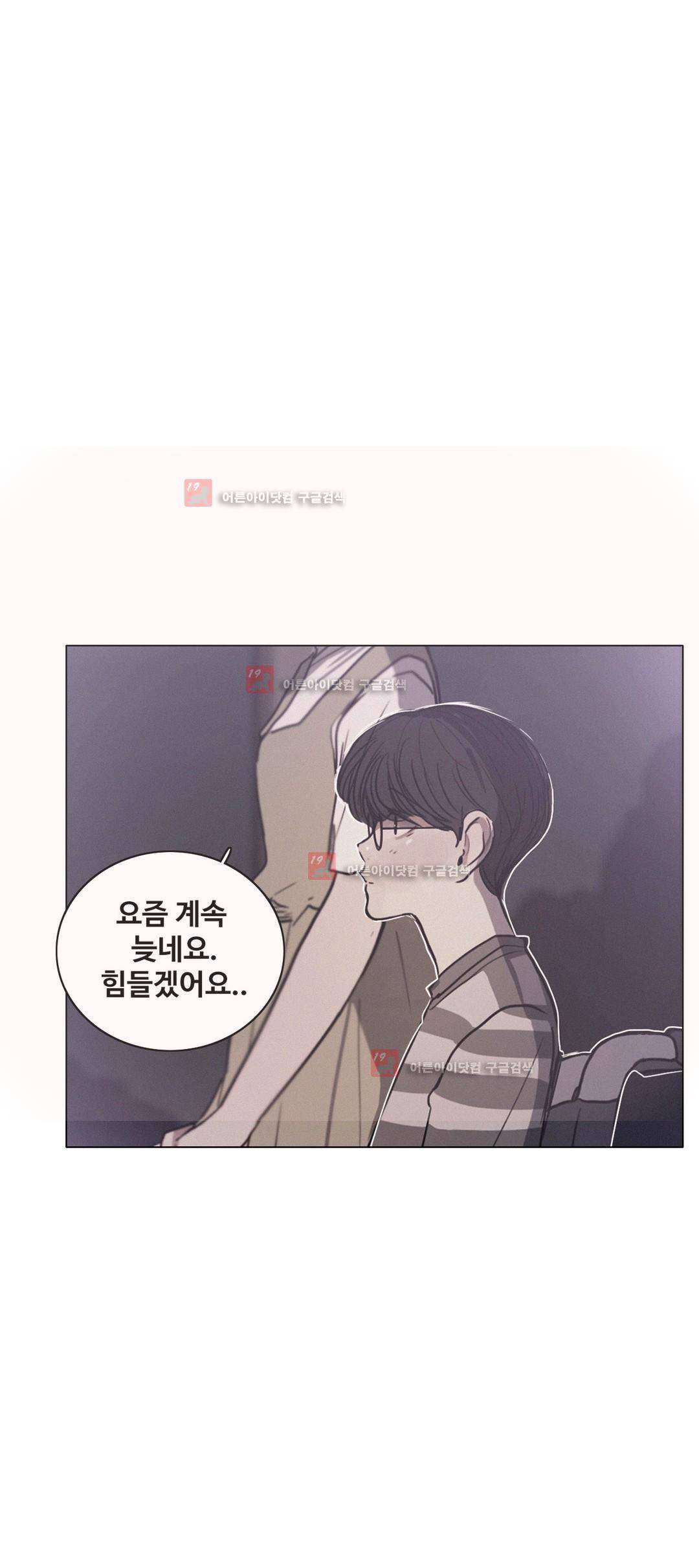 구원하소서 60화 10