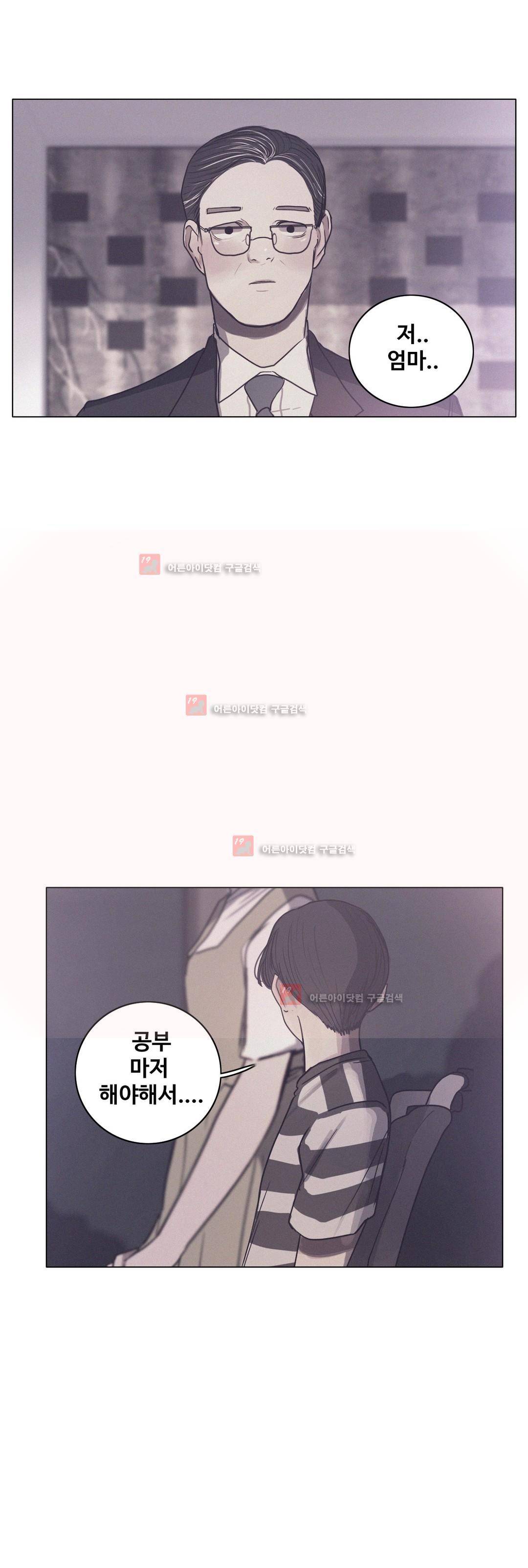 구원하소서 60화 11