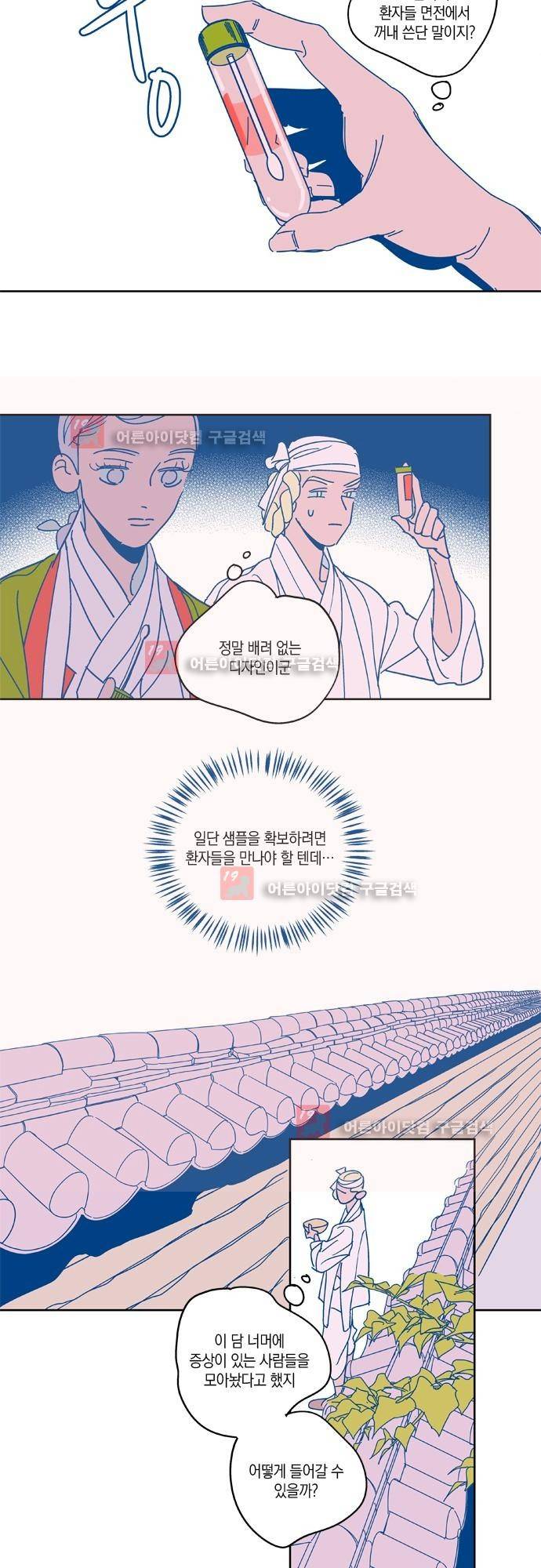 임술년 화요일 27화 2