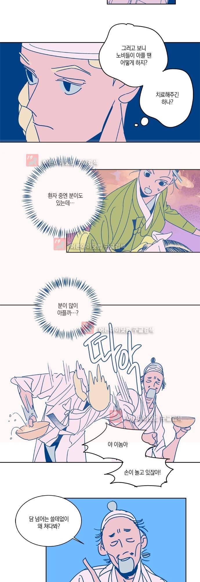임술년 화요일 27화 3