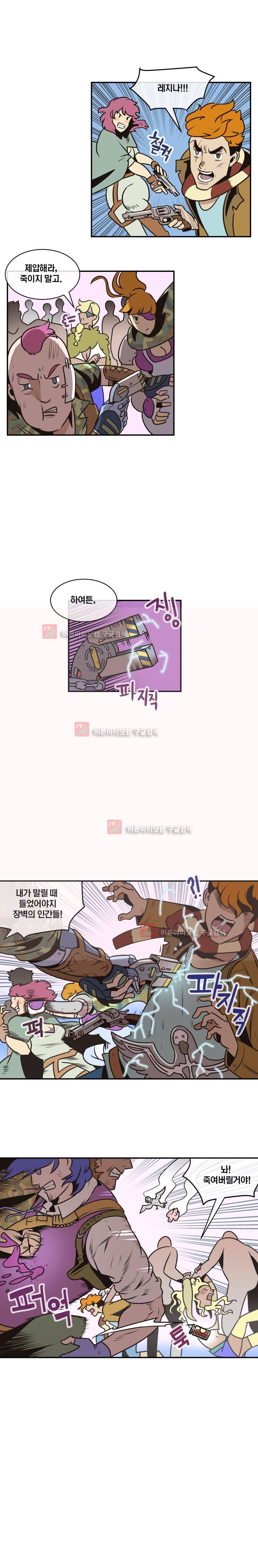 동쪽으로 36화 3