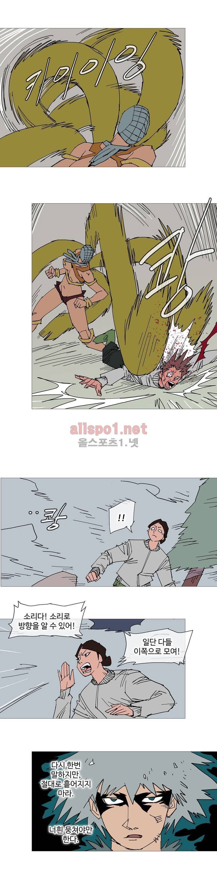호박장군 110화 (2부) 3