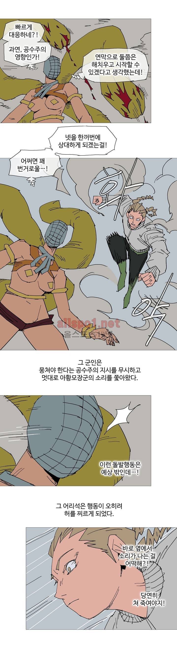 호박장군 110화 (2부) 4