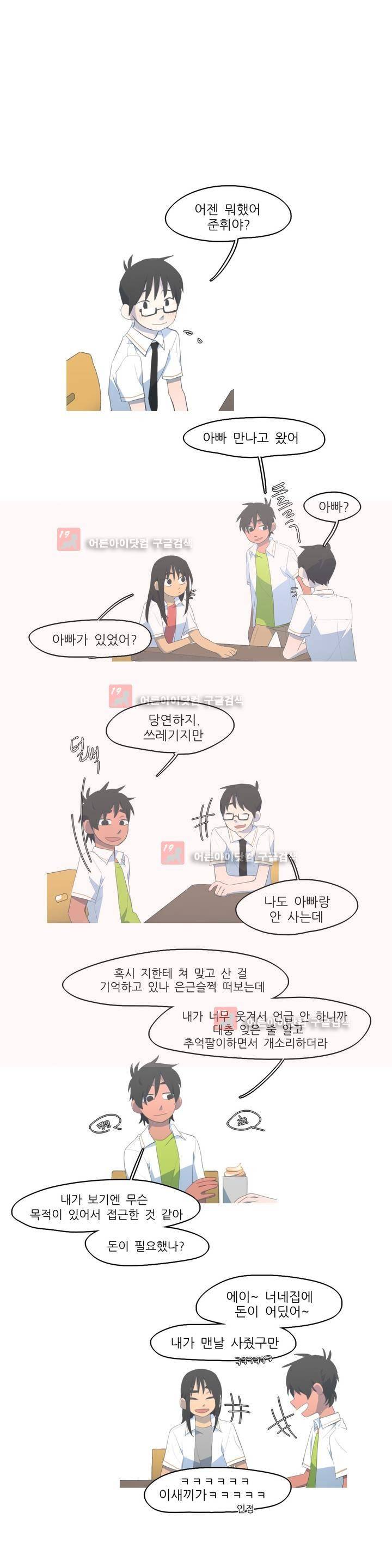 방과후에 시즌2 12화 1