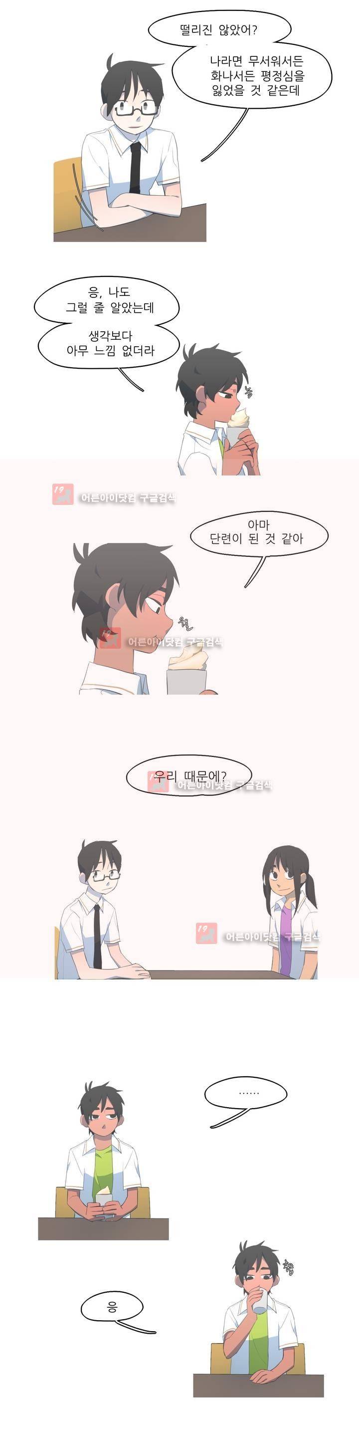 방과후에 시즌2 12화 2
