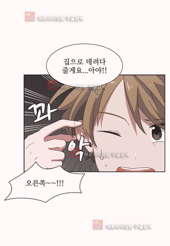 인 유어 드림 8화 3
