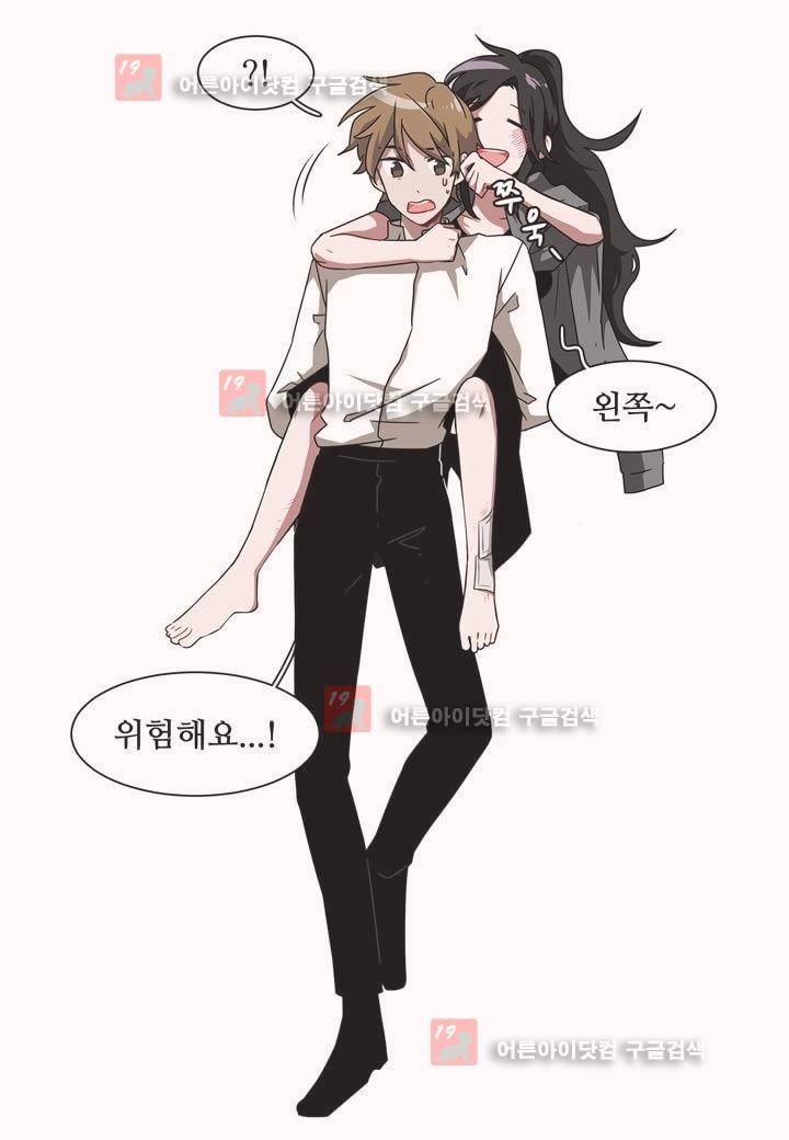인 유어 드림 8화 4