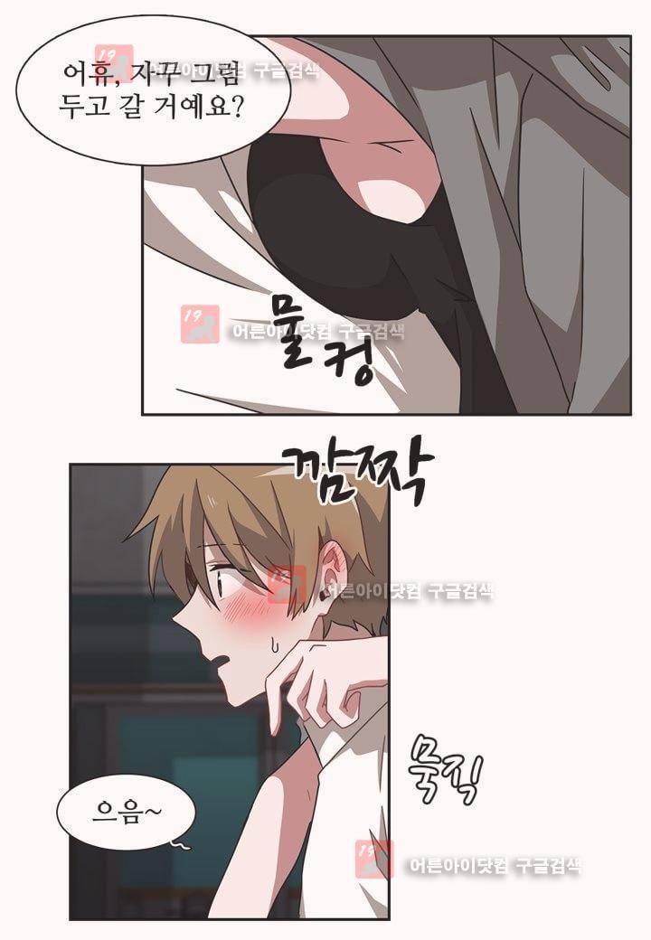 인 유어 드림 8화 6