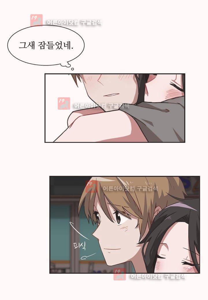 인 유어 드림 8화 8