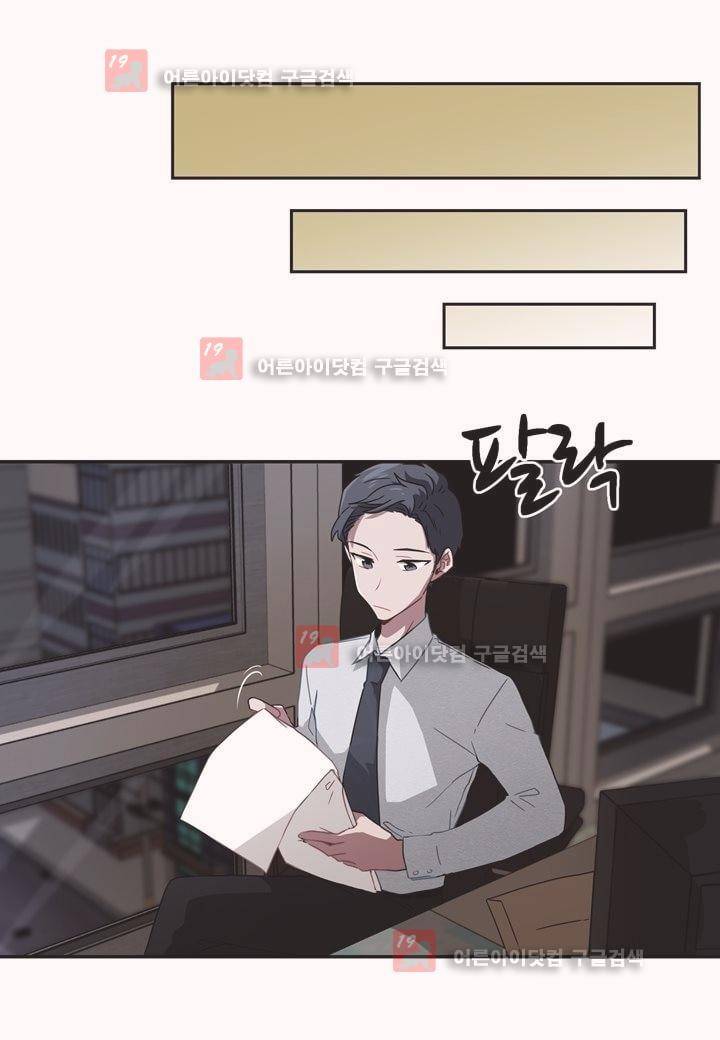 인 유어 드림 8화 11