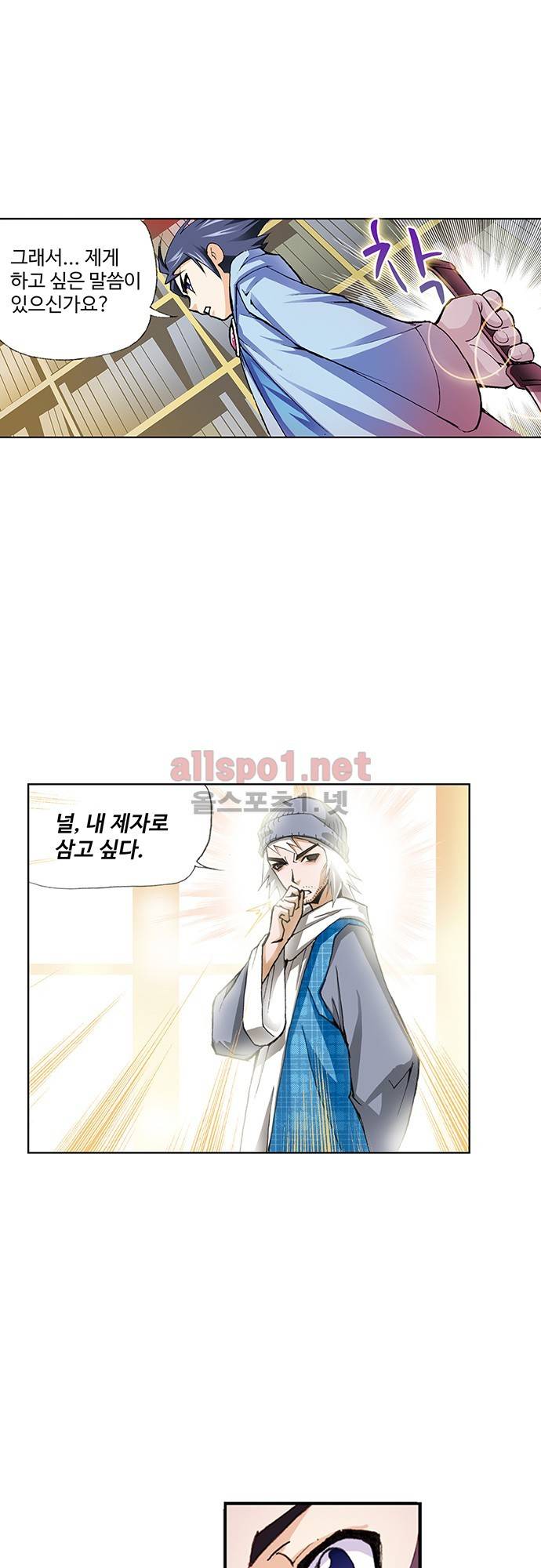엘피스 전기: SOUL LAND 6화 7