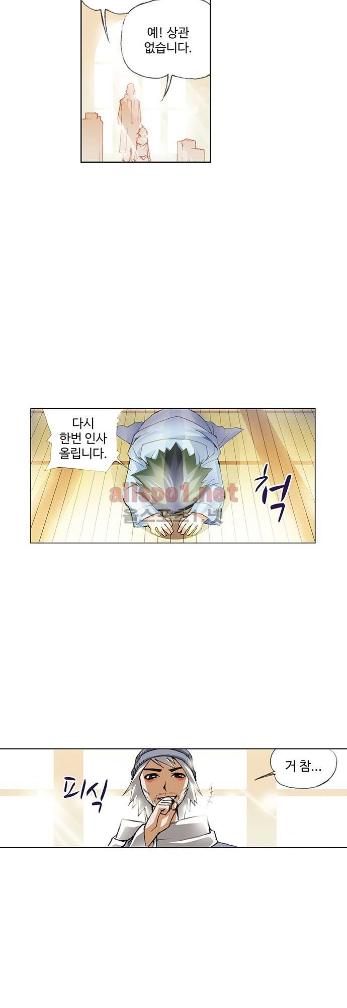 엘피스 전기: SOUL LAND 6화 13