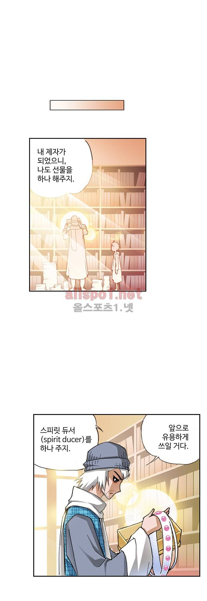 엘피스 전기: SOUL LAND 6화 14