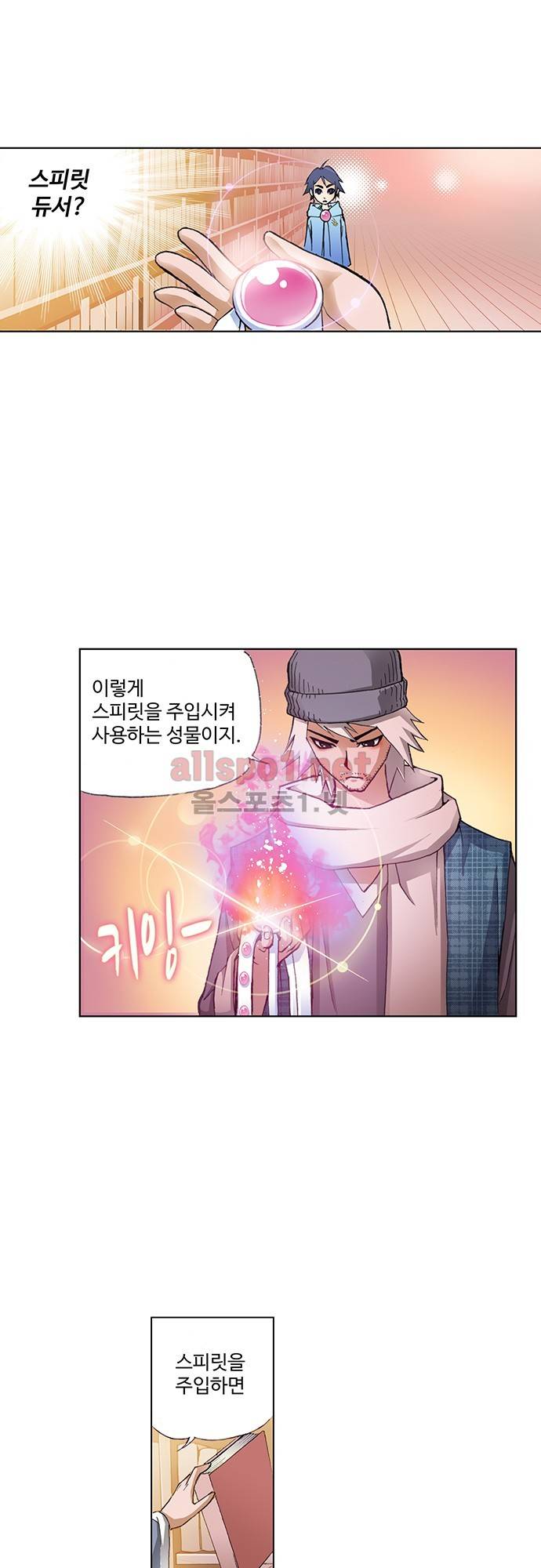엘피스 전기: SOUL LAND 6화 15